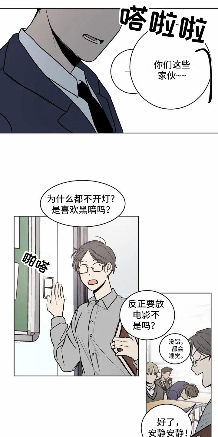 第2话 第2页