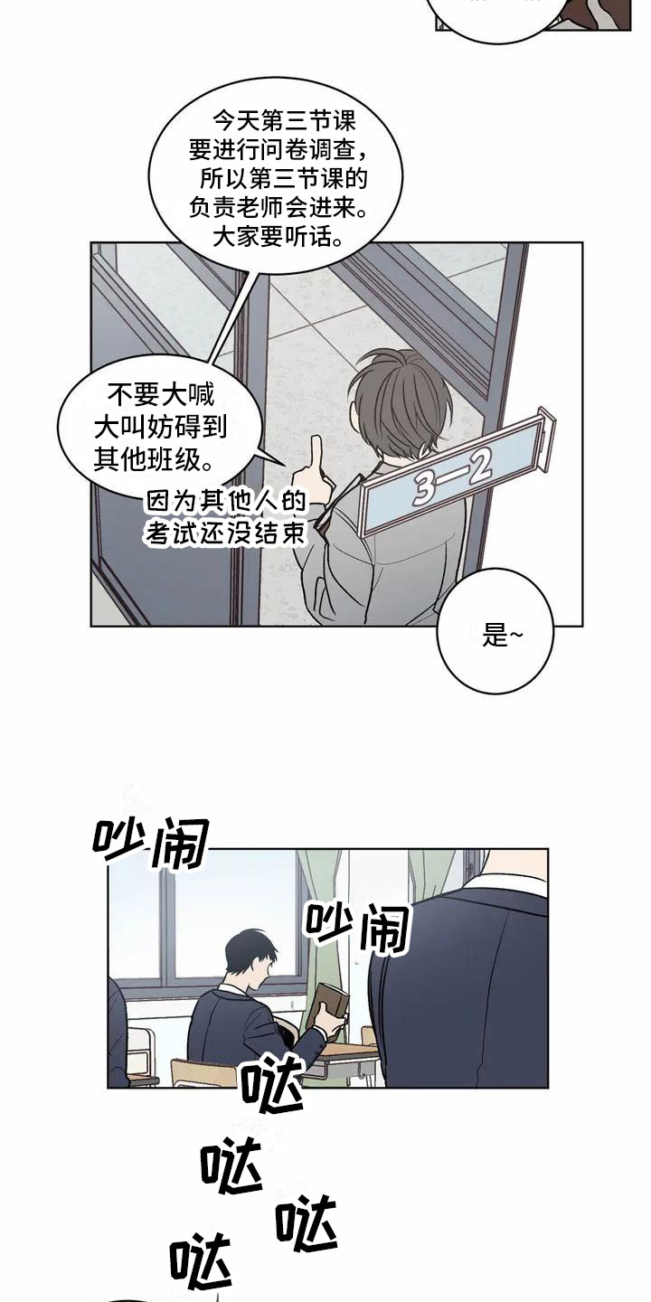 第2话 第3页