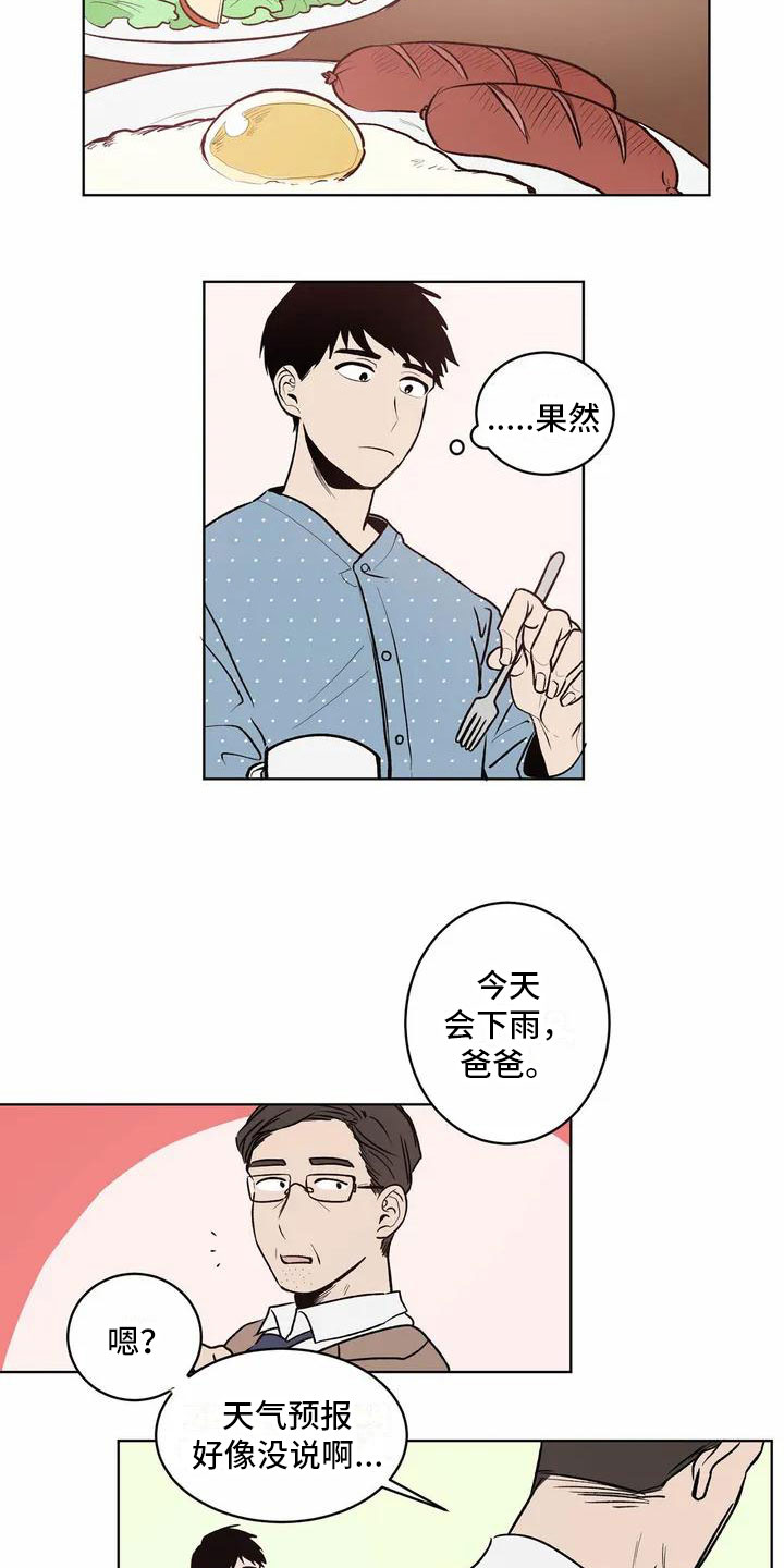 第1话 第4页
