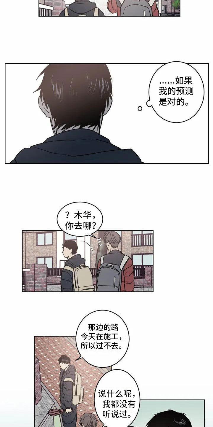 第1话 第10页