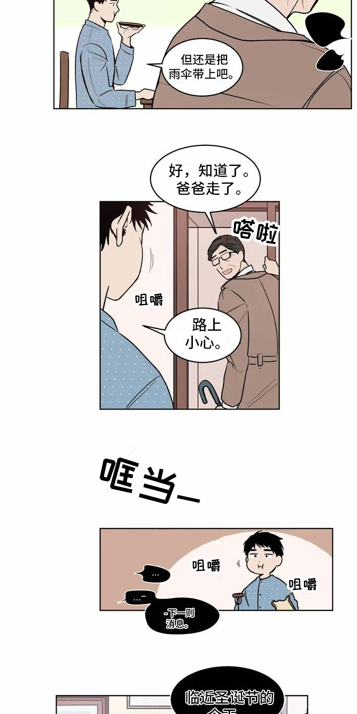 第1话 第5页