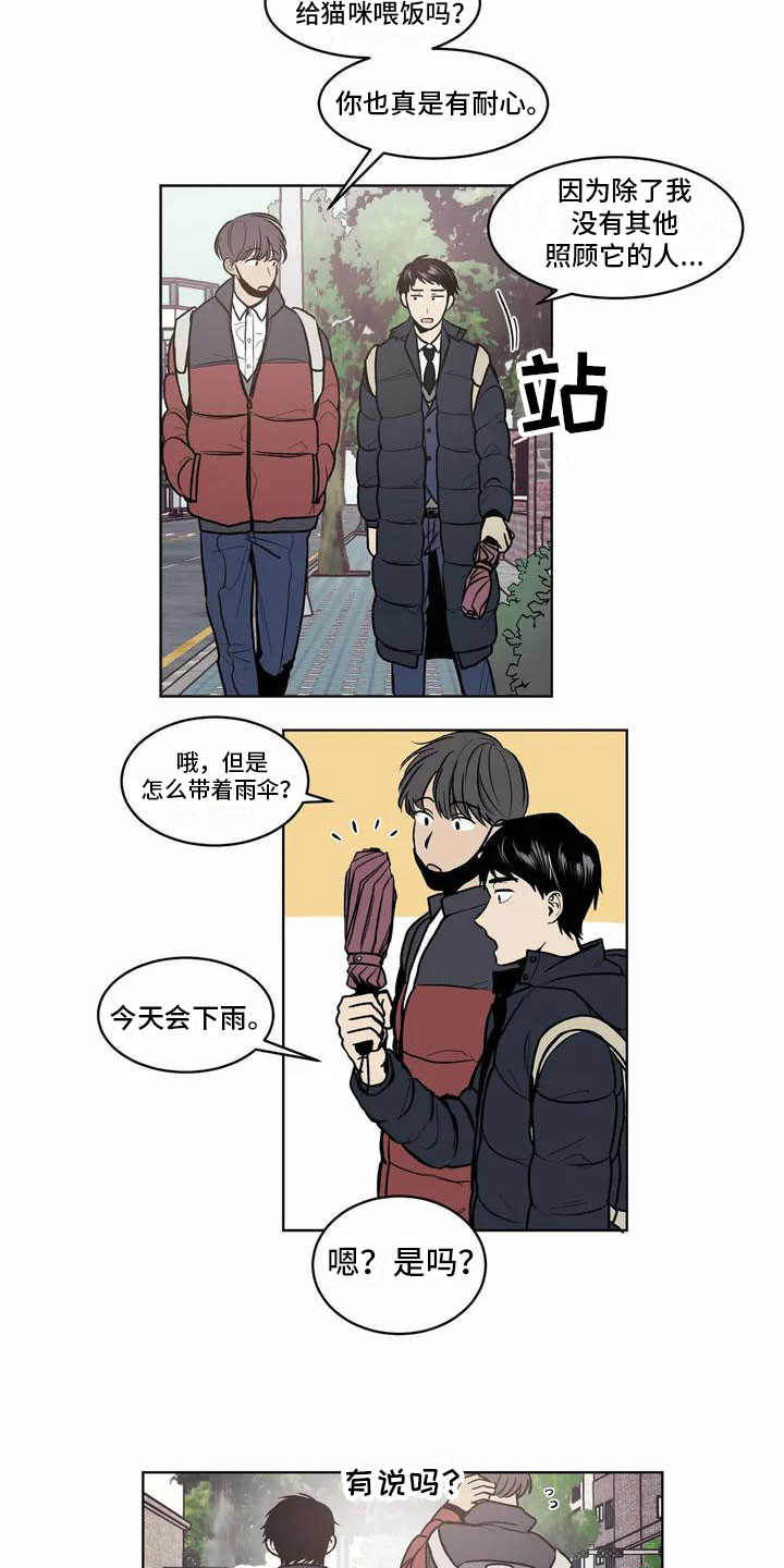 第1话 第9页