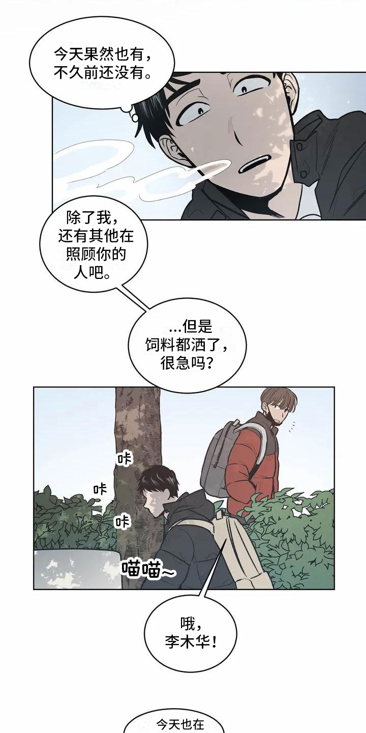 第1话 第8页