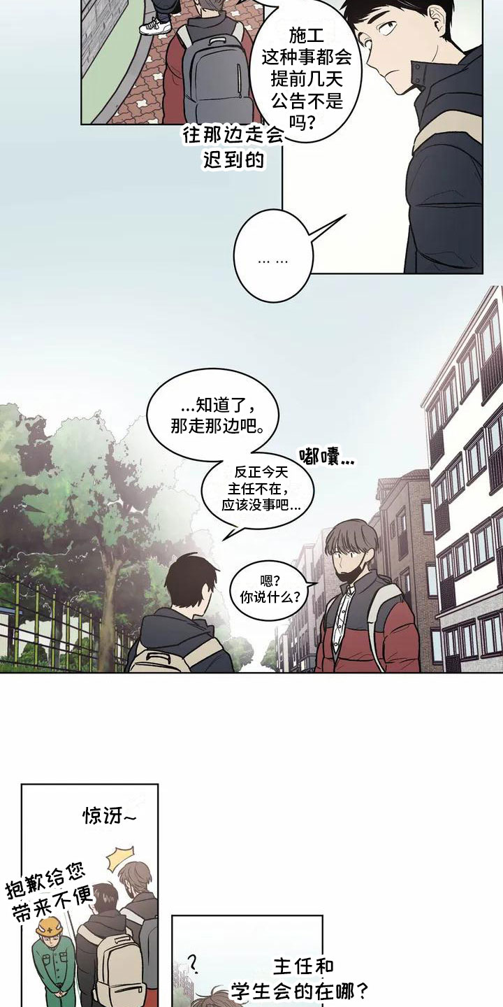 第1话 第11页