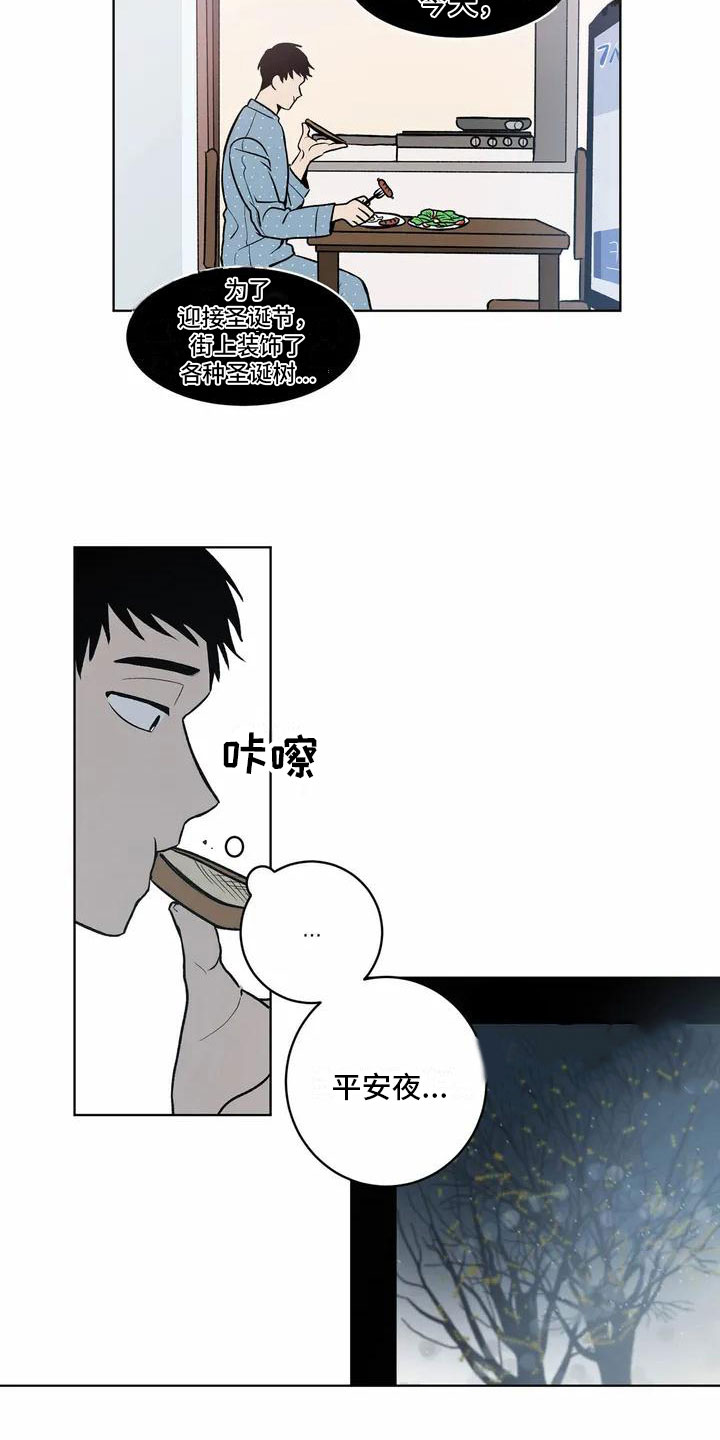 第1话 第6页