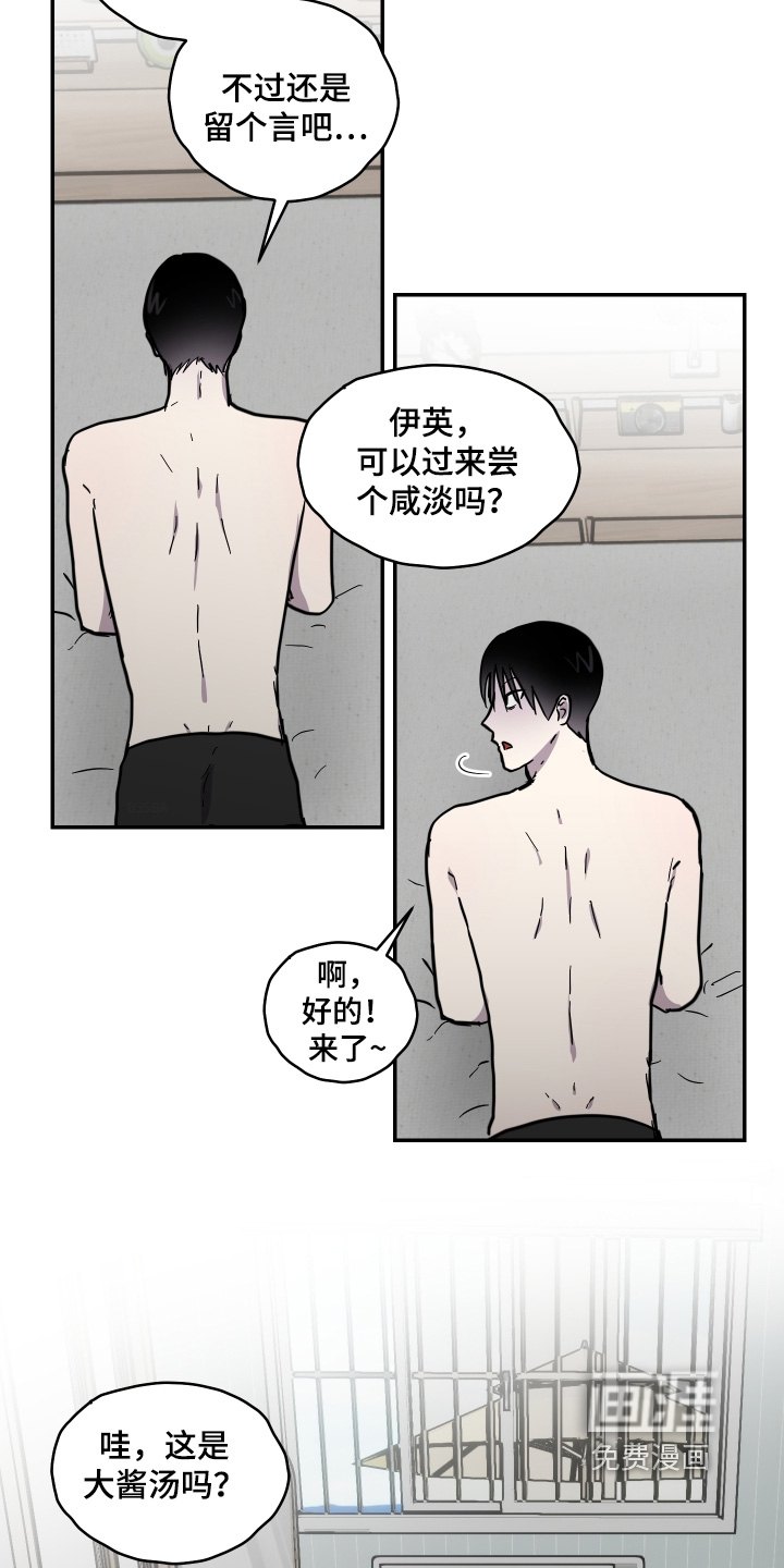 第43话 第27页