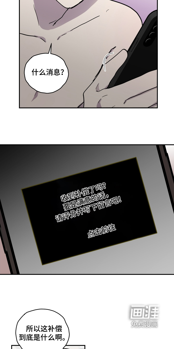 第43话 第26页