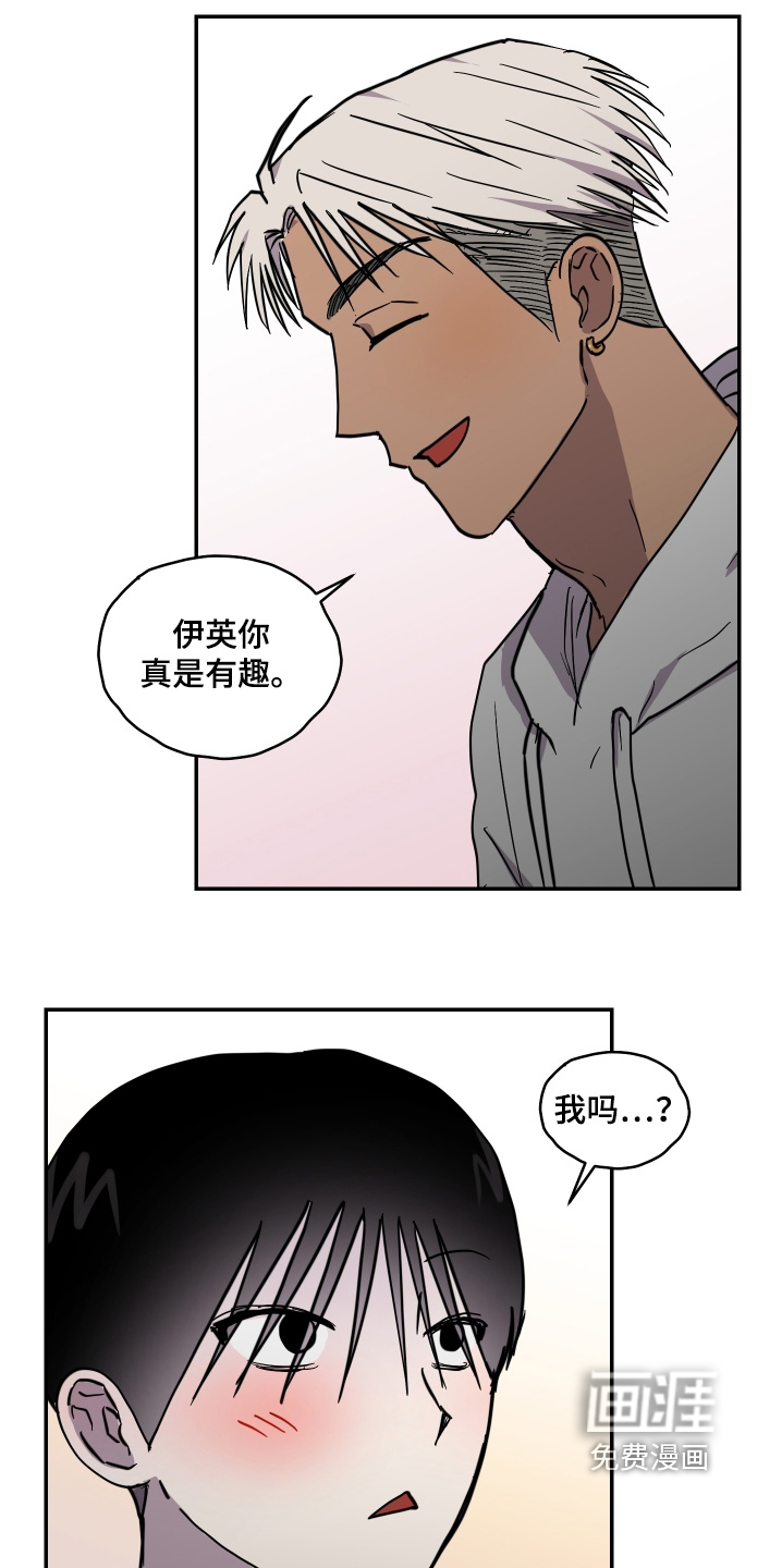 第43话 第7页