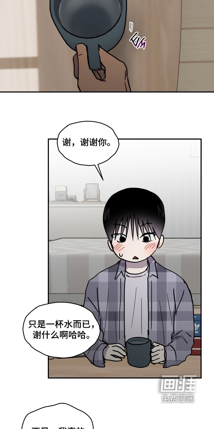 第43话 第5页