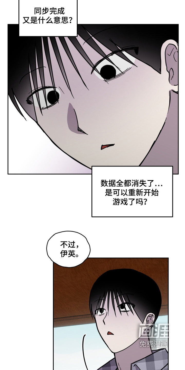 第42话 第15页