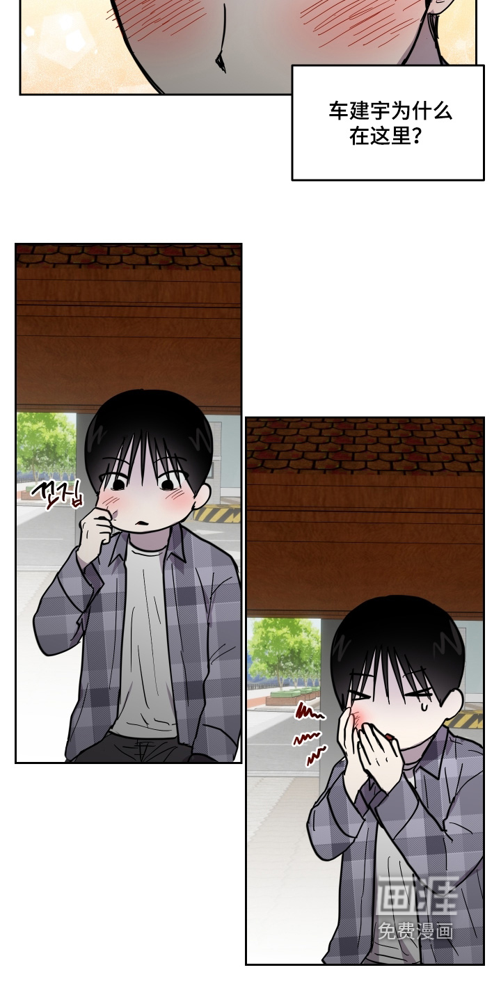 第42话 第4页