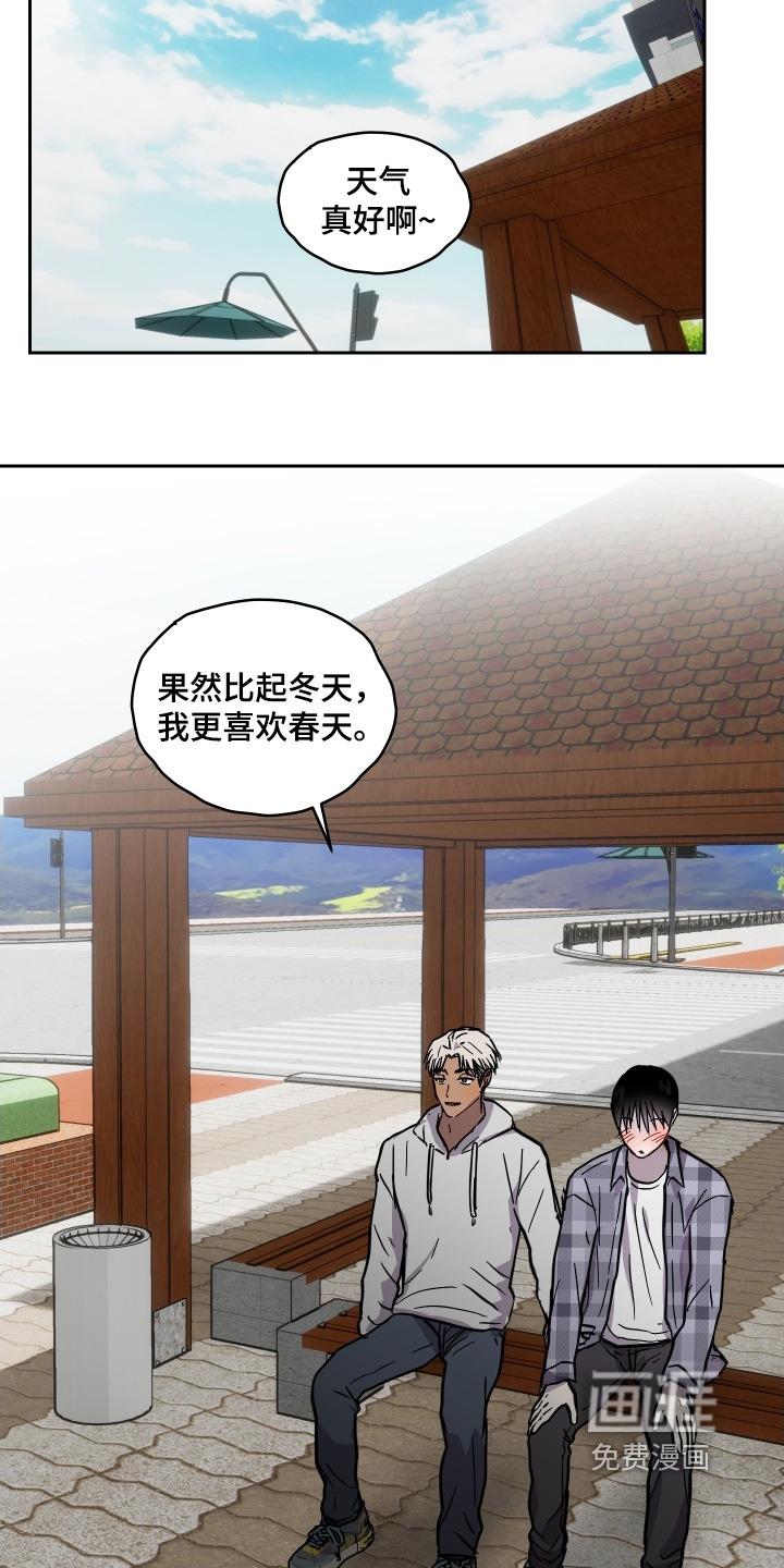 第42话 第2页