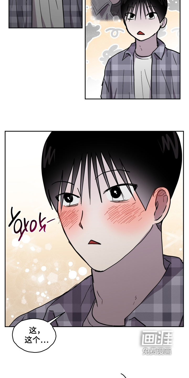 第42话 第18页