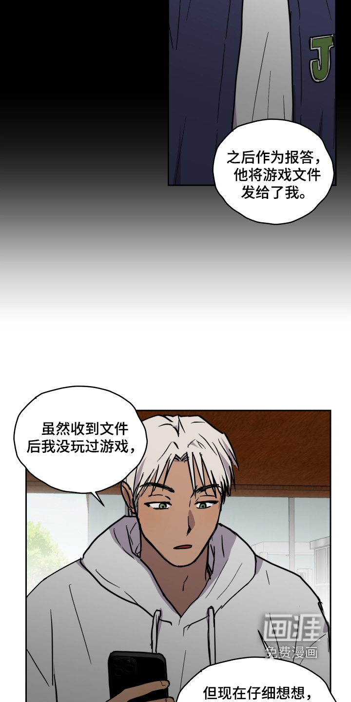 第42话 第9页