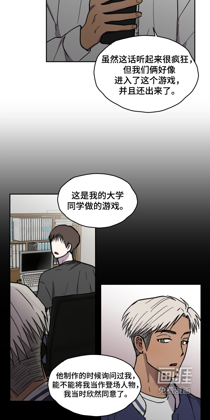 第42话 第8页