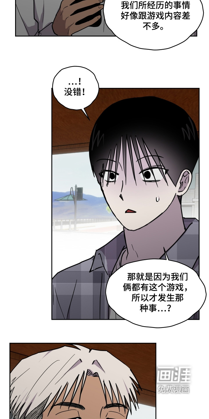第42话 第10页