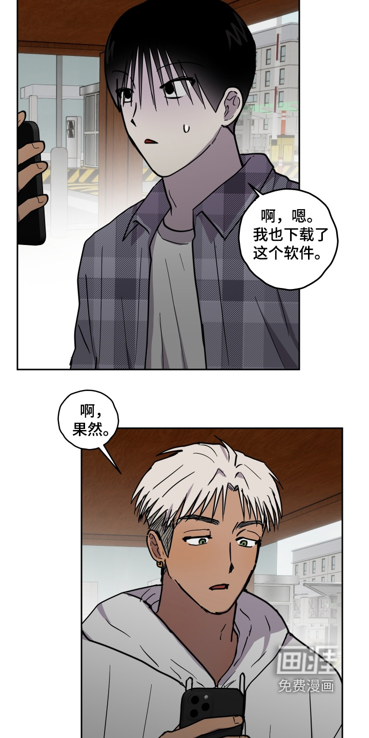 第42话 第7页