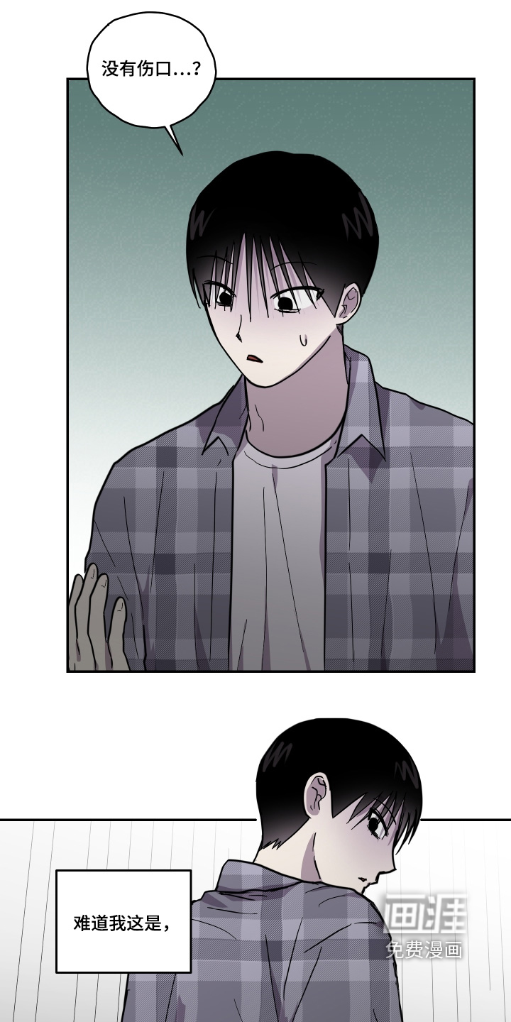 第39话 第10页