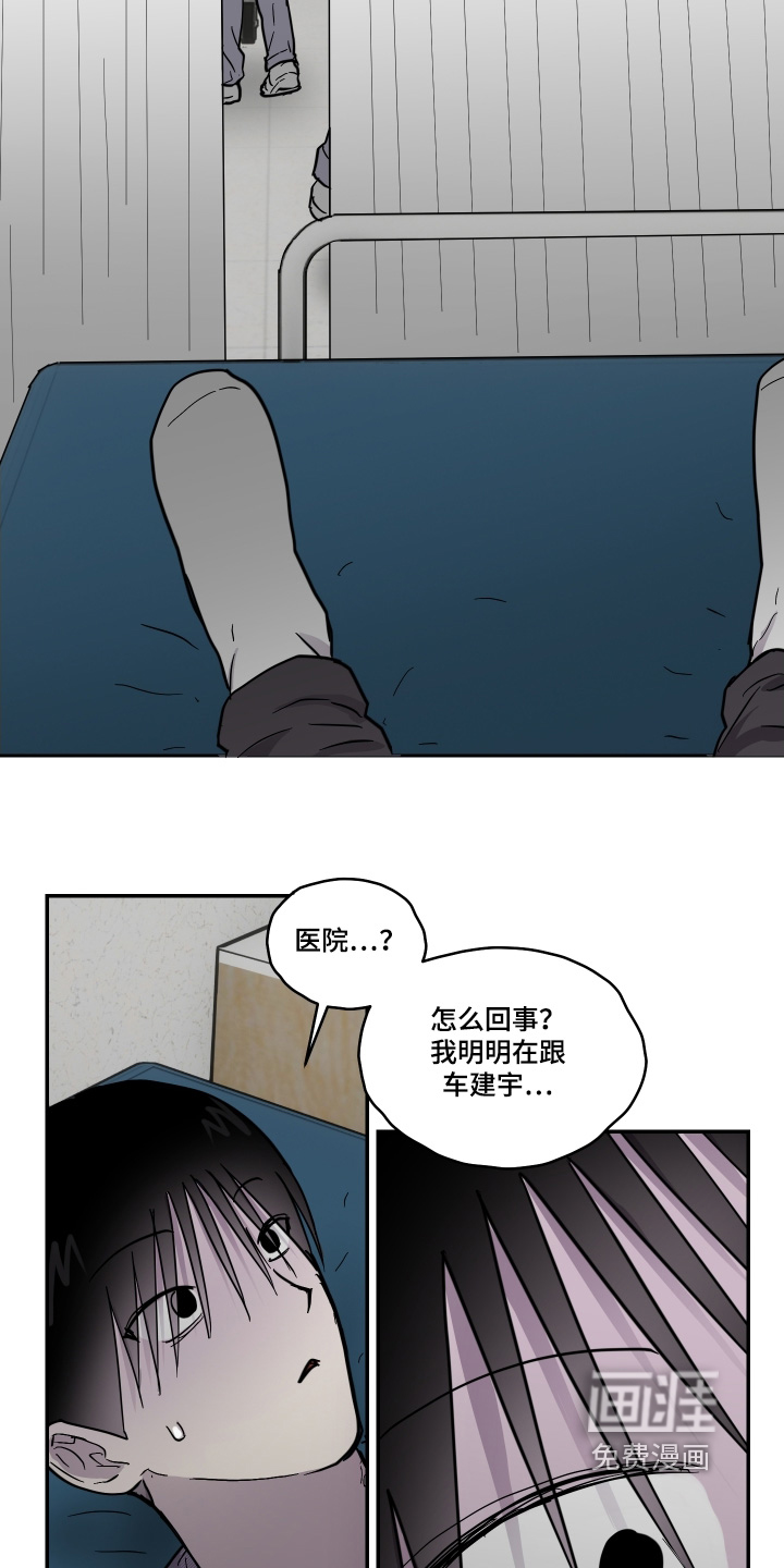 第39话 第6页