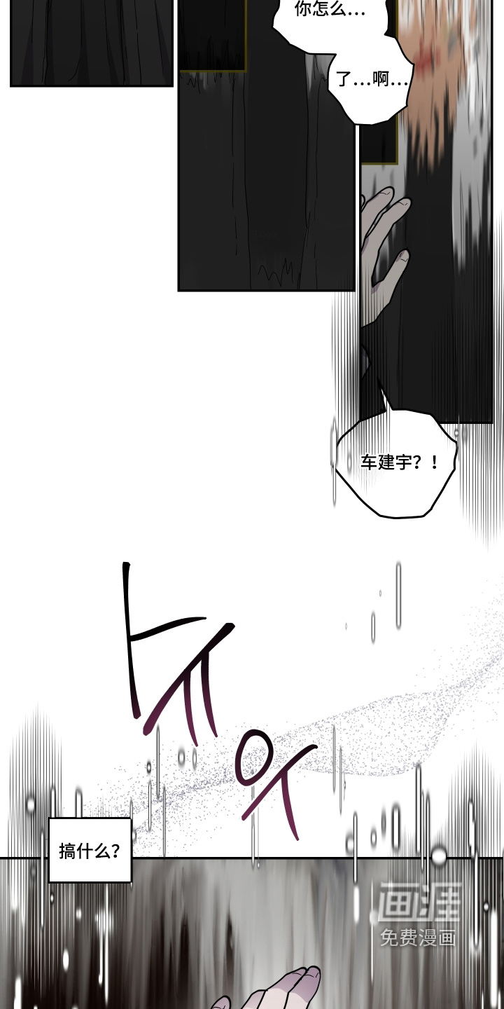 第39话 第2页