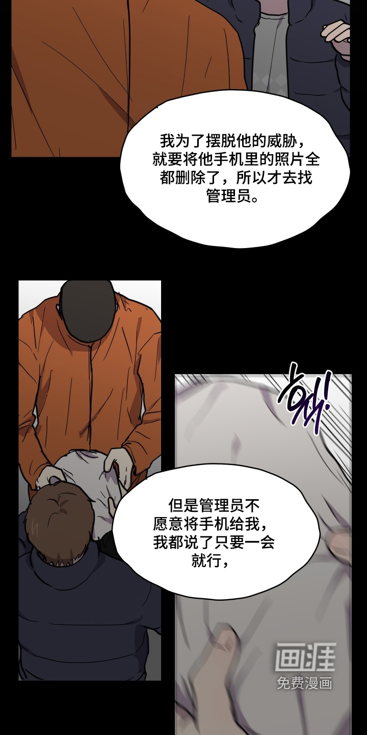 第37话 第6页