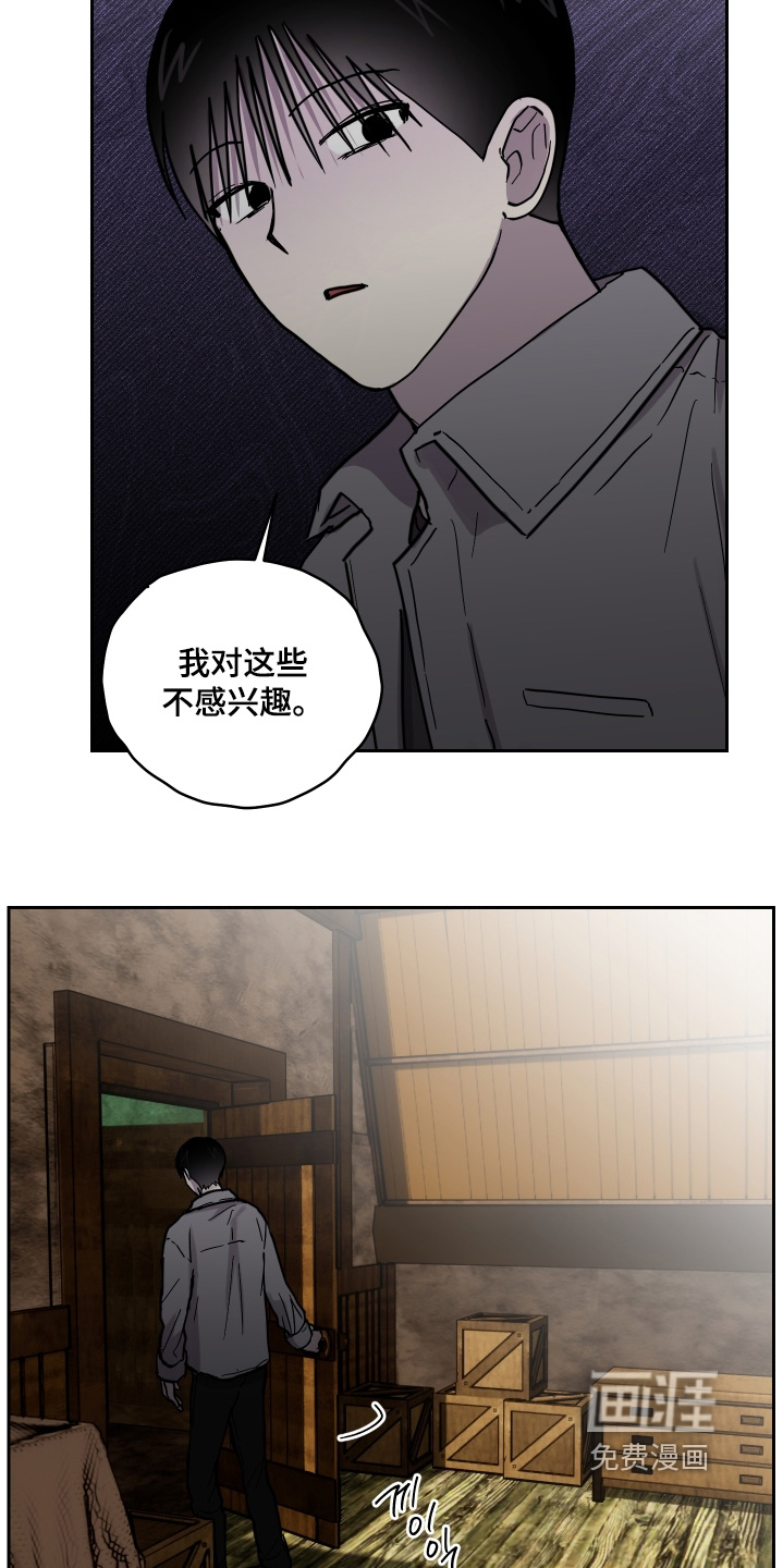 第35话 第20页