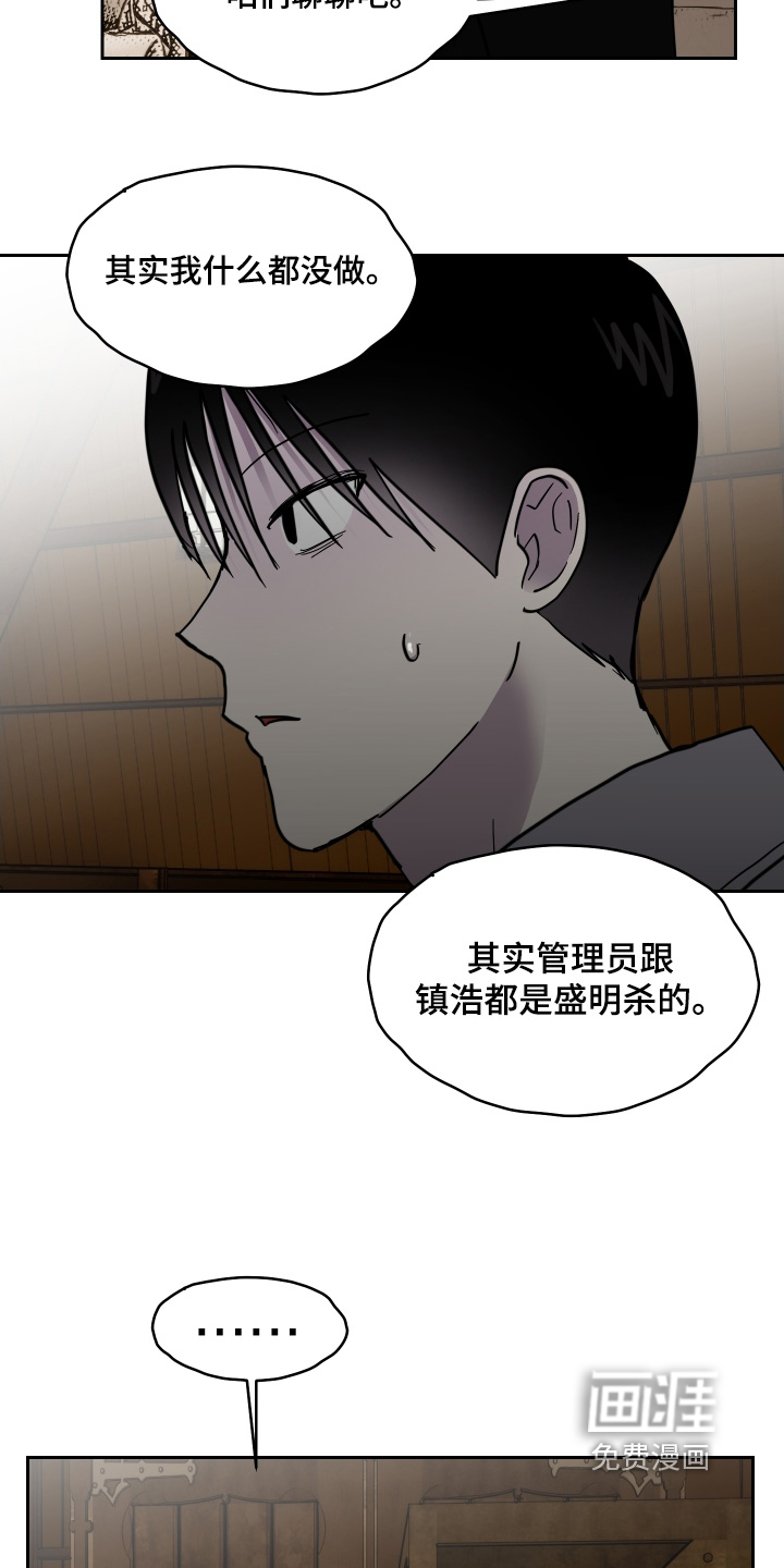 第35话 第12页