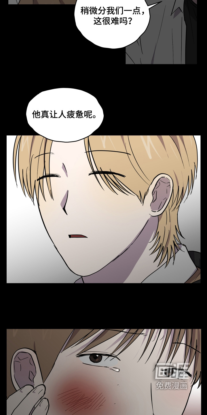 第33话 第8页
