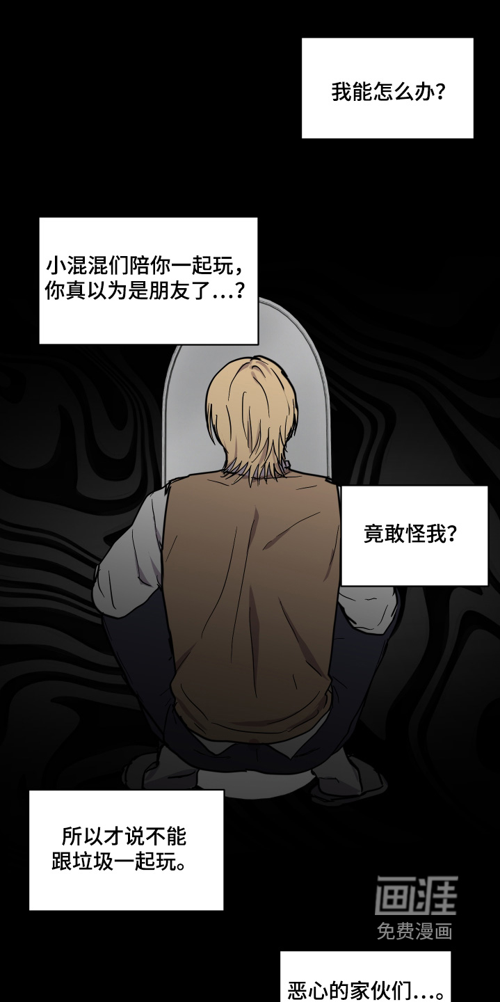 第33话 第14页