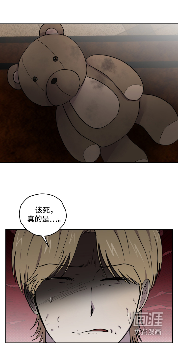 第33话 第5页