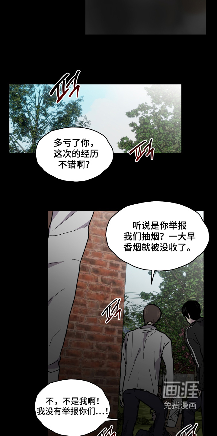 第33话 第16页