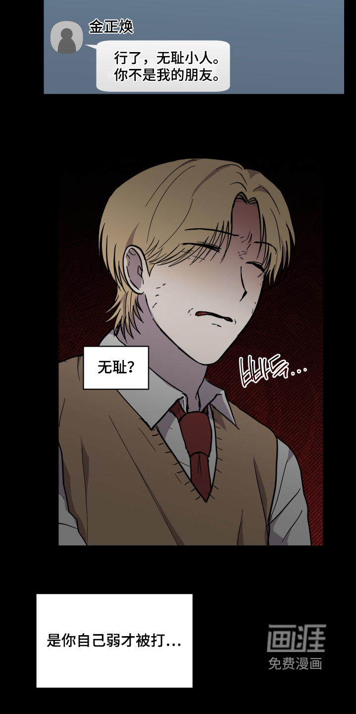 第33话 第13页