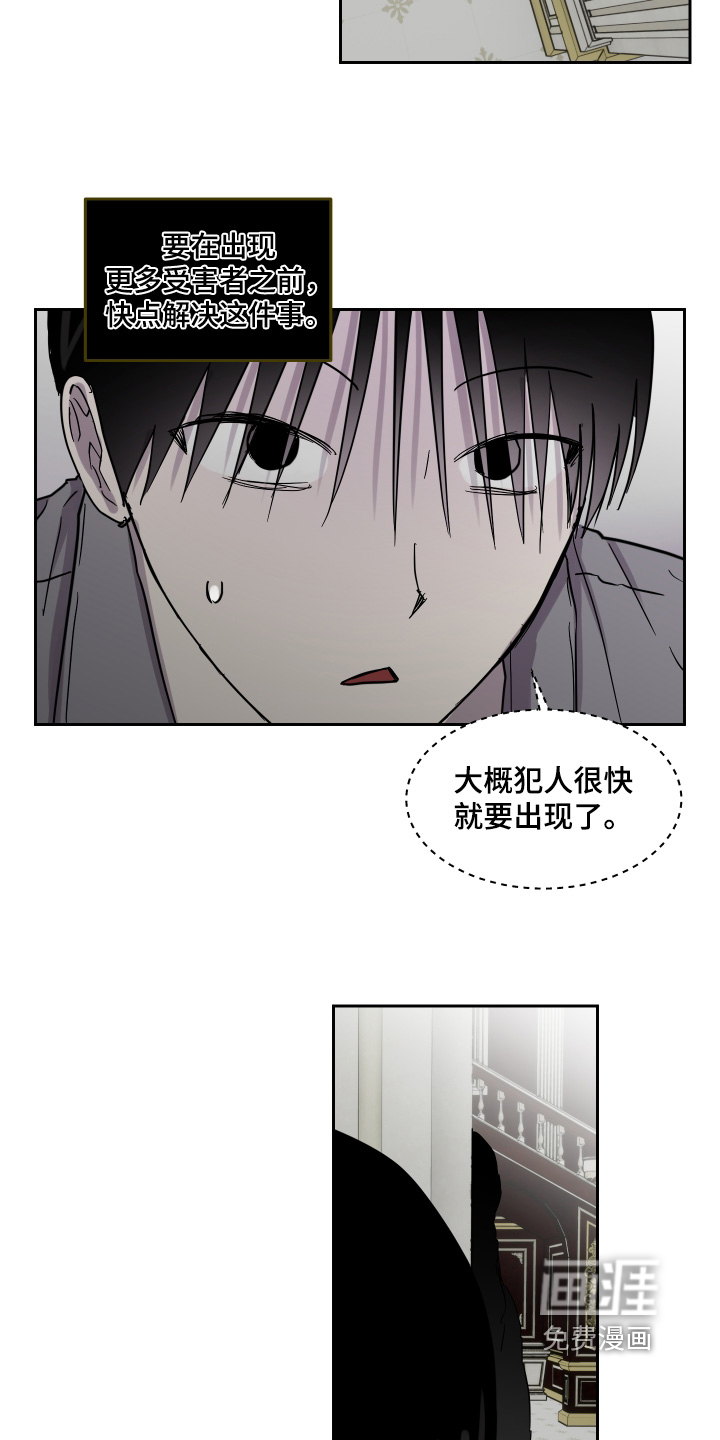 第29话 第11页