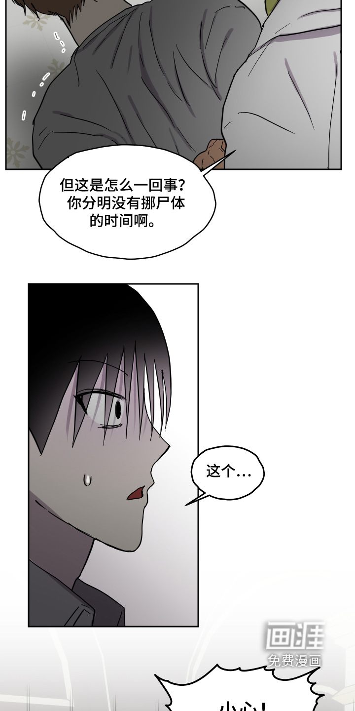 第29话 第22页