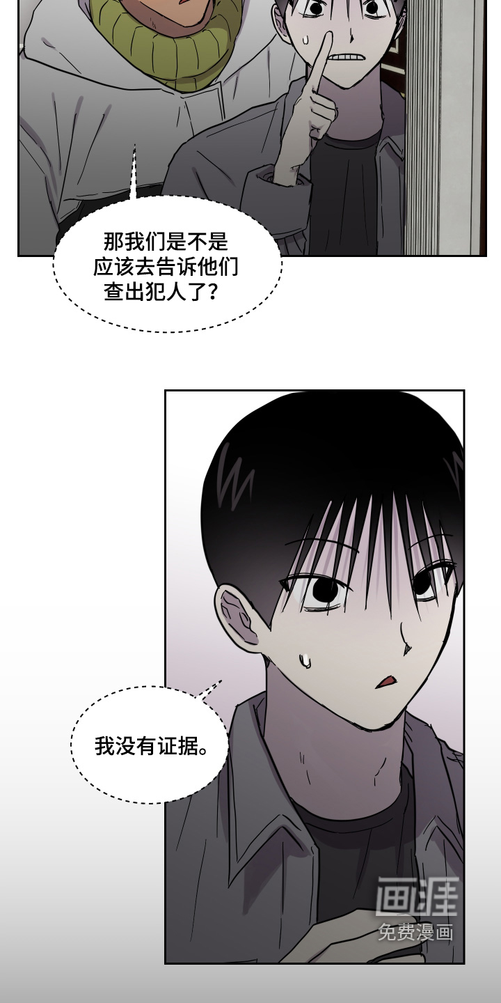 第29话 第8页