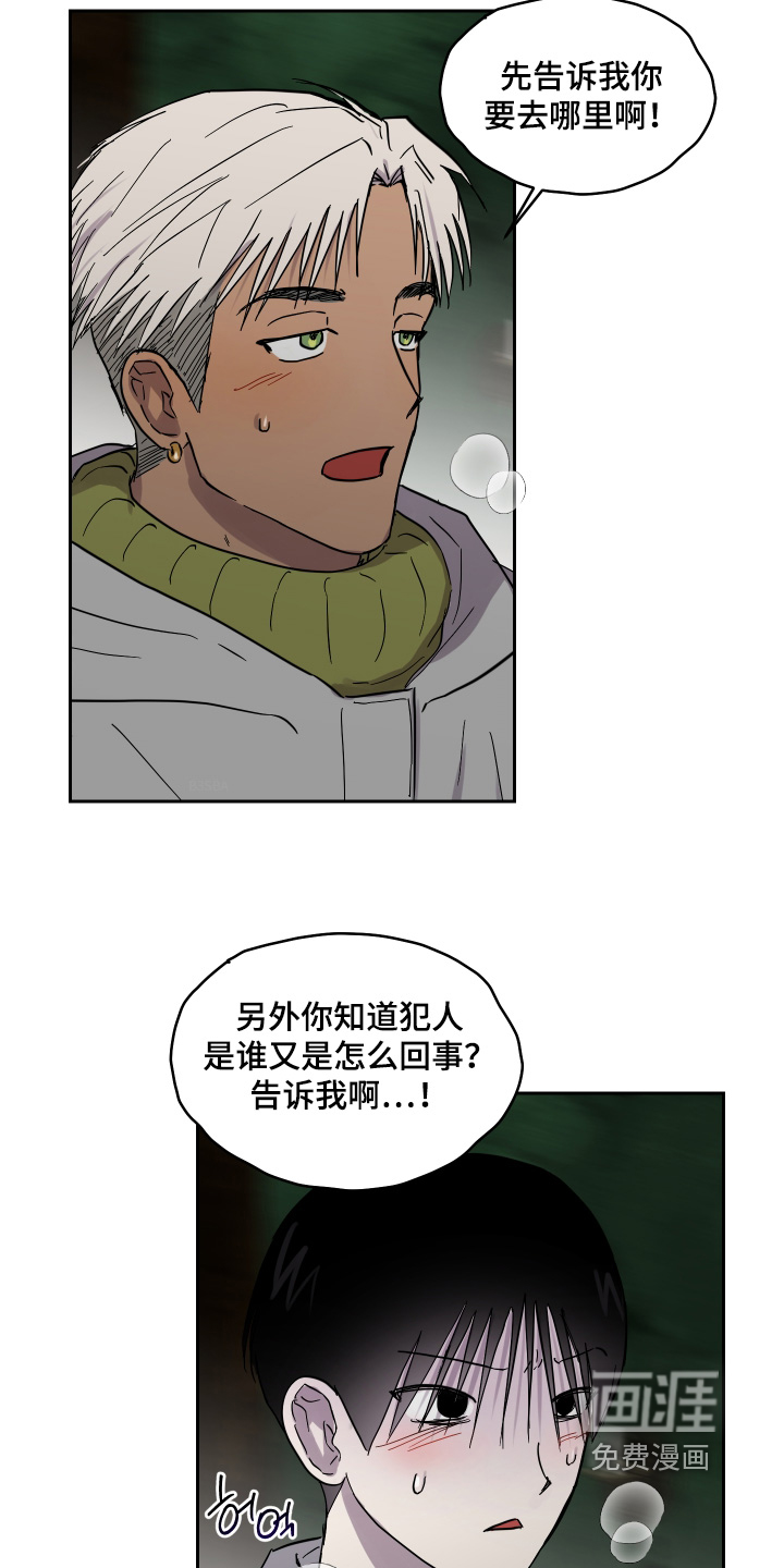 第29话 第3页