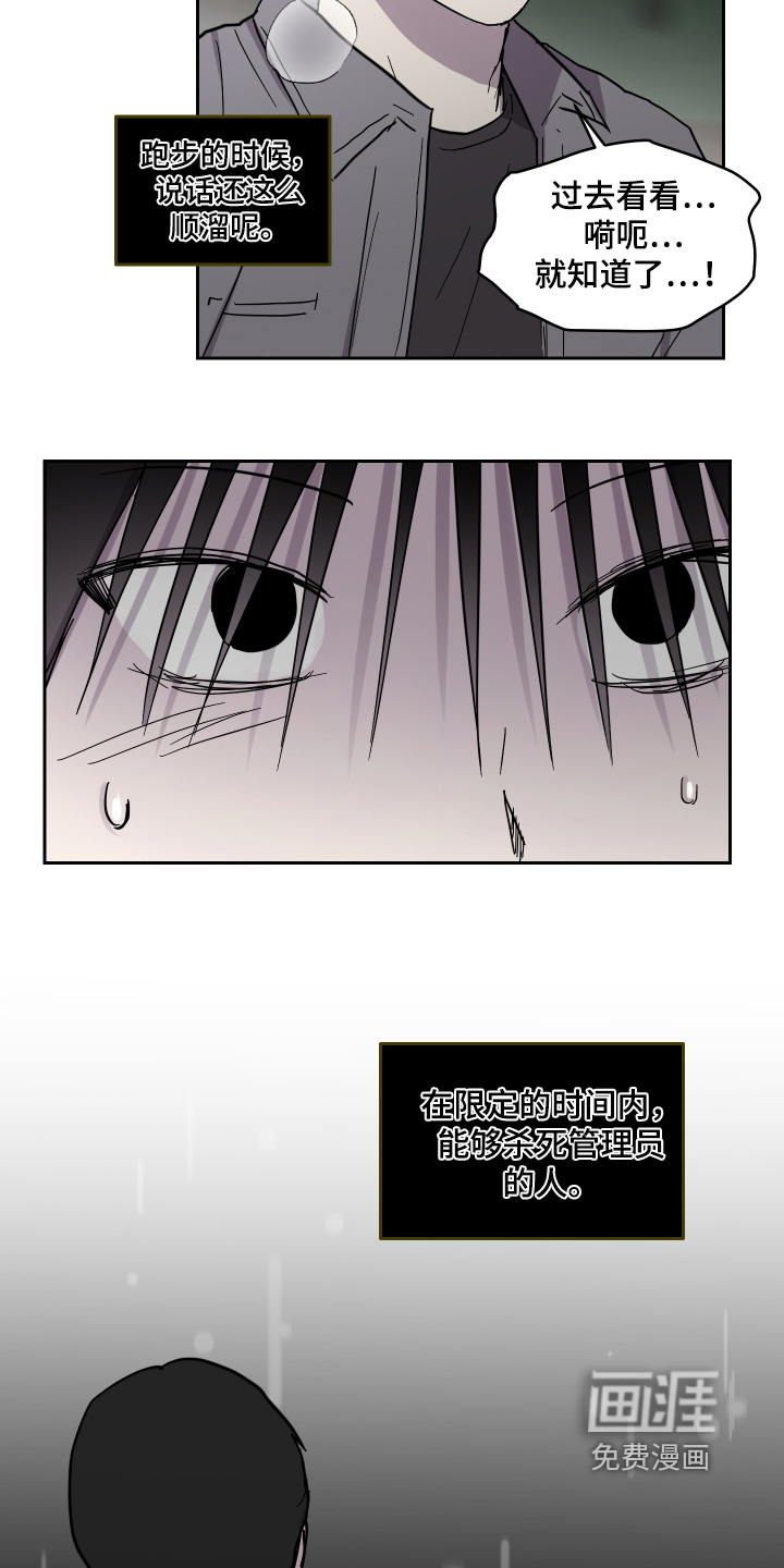 第29话 第4页
