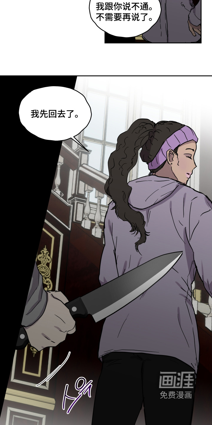 第29话 第16页
