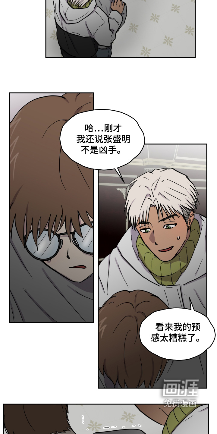 第29话 第21页