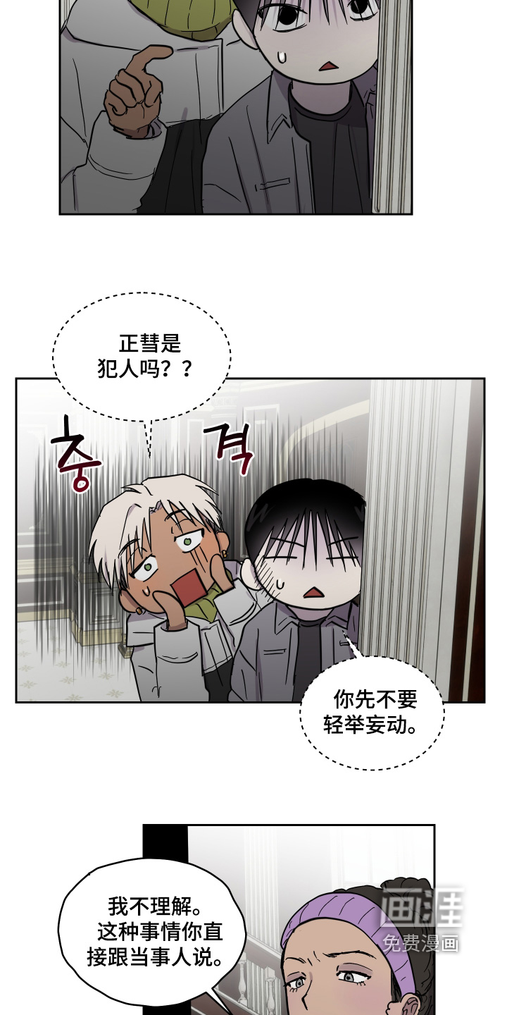 第29话 第14页