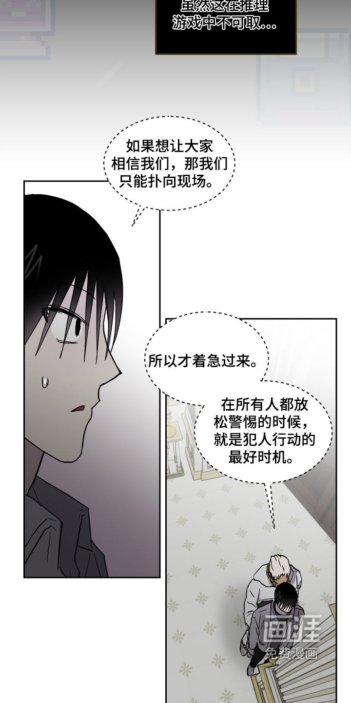 第29话 第10页