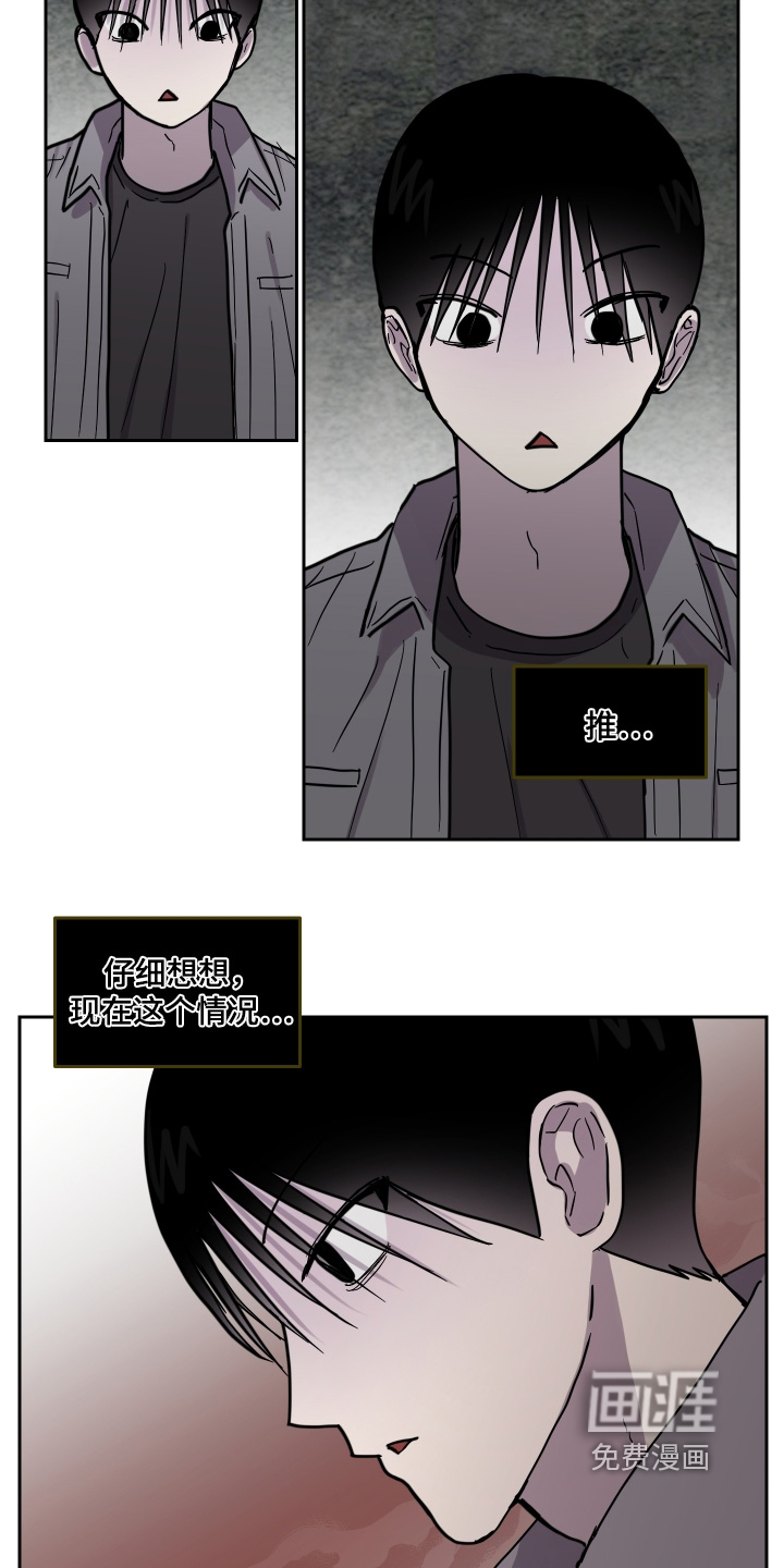 第28话 第13页