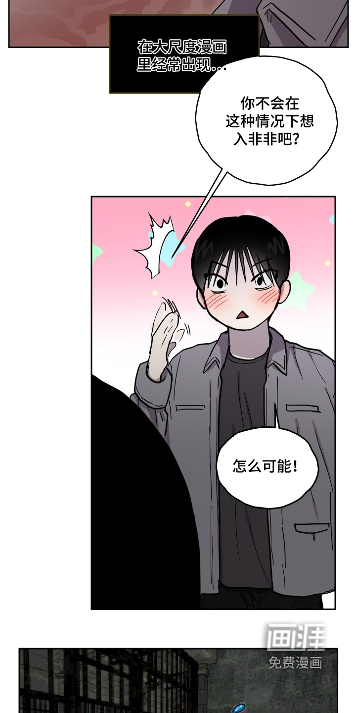 第28话 第14页