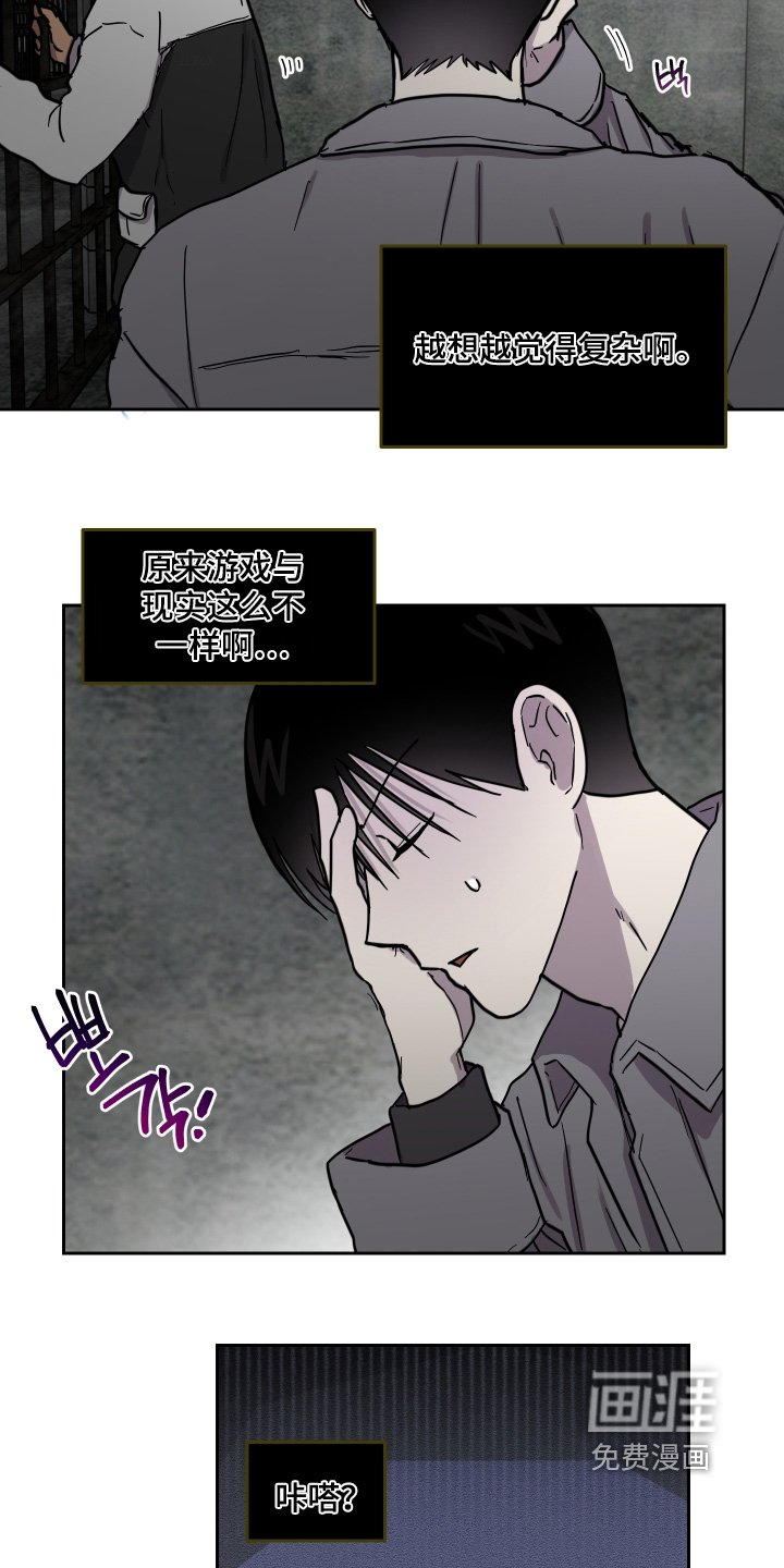 第28话 第4页