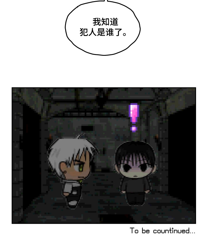 第28话 第21页