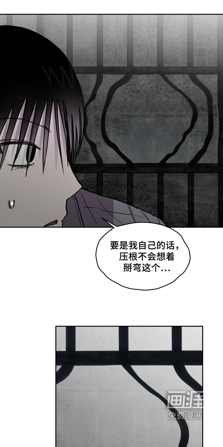第28话 第18页