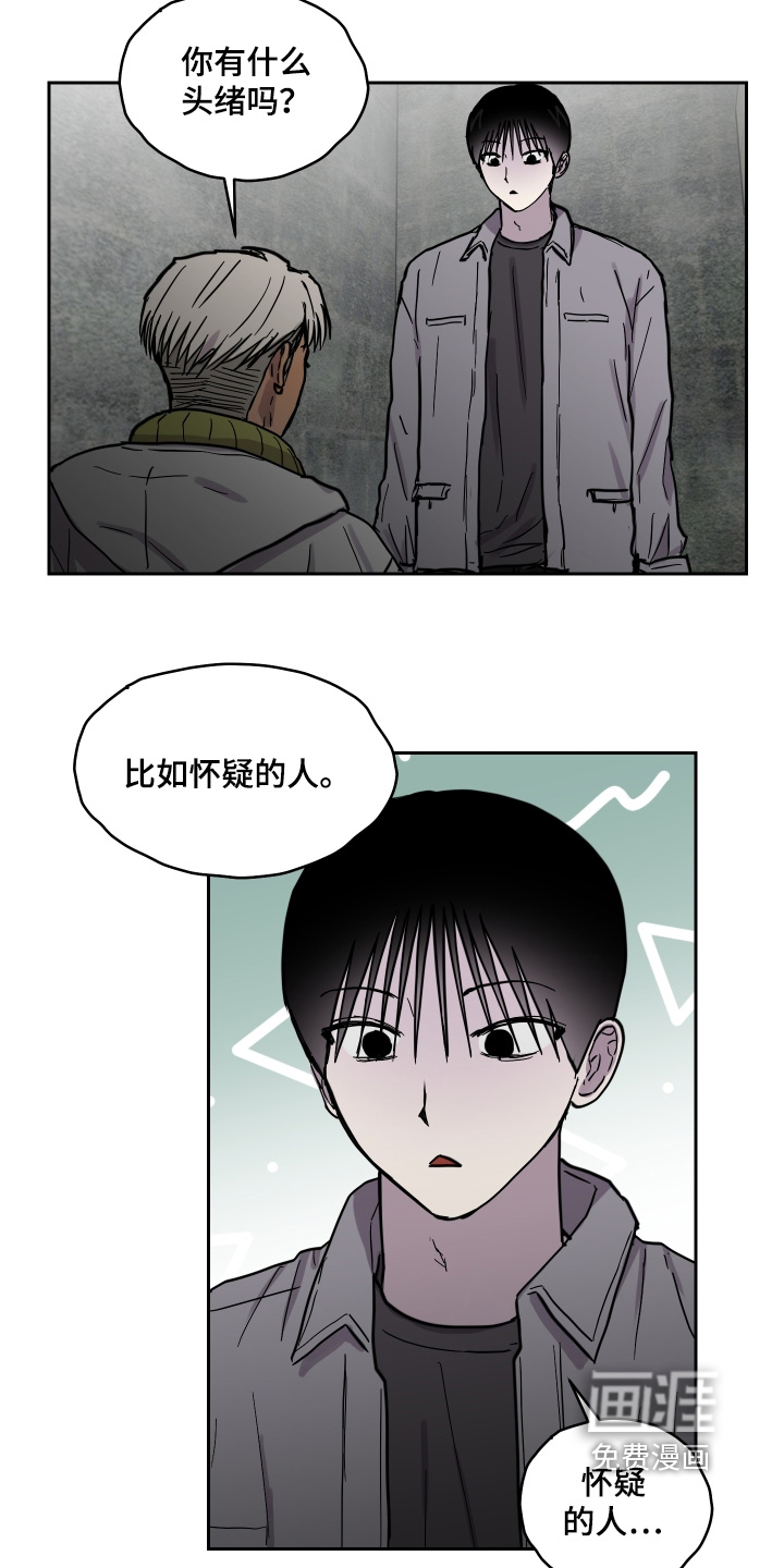 第26话 第16页