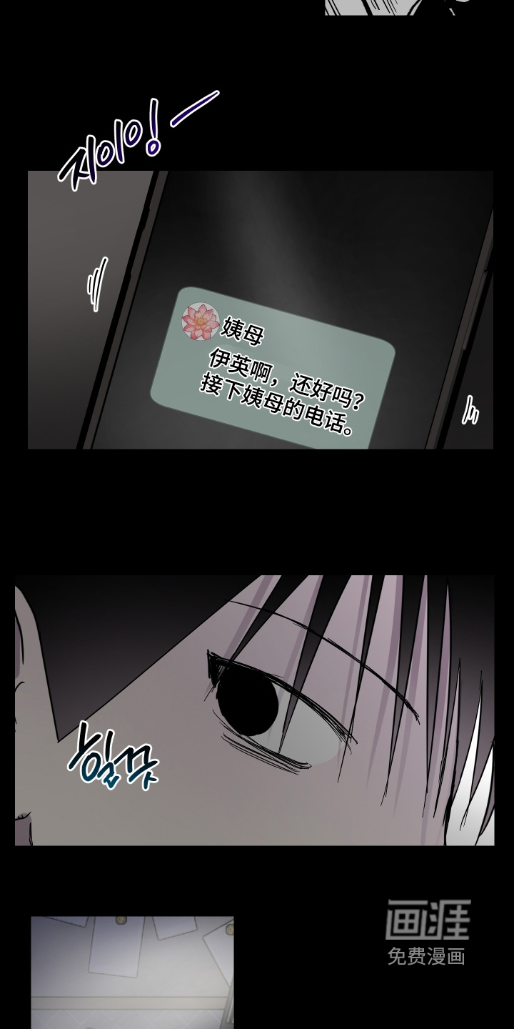 第25话 第14页