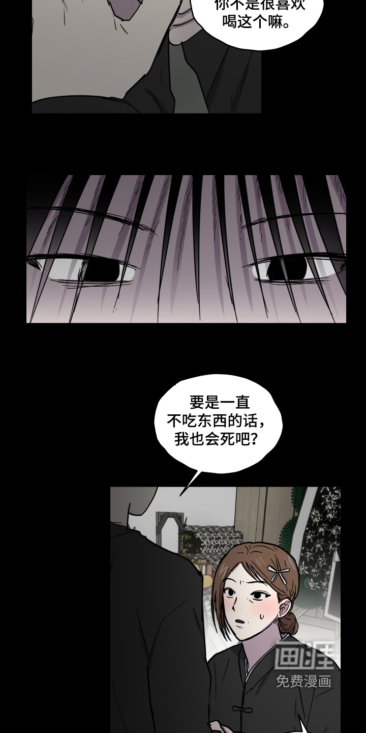 第25话 第9页