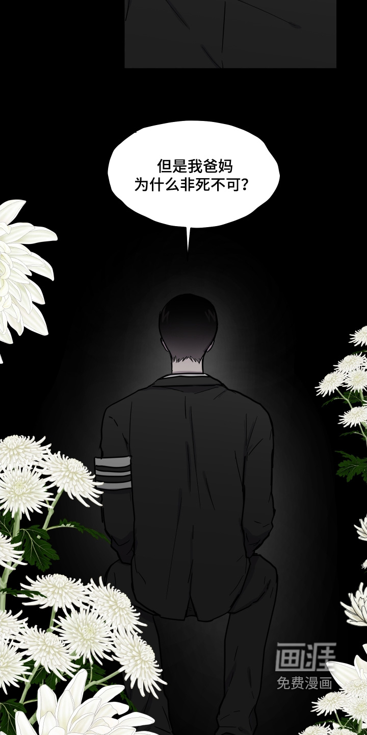 第25话 第11页